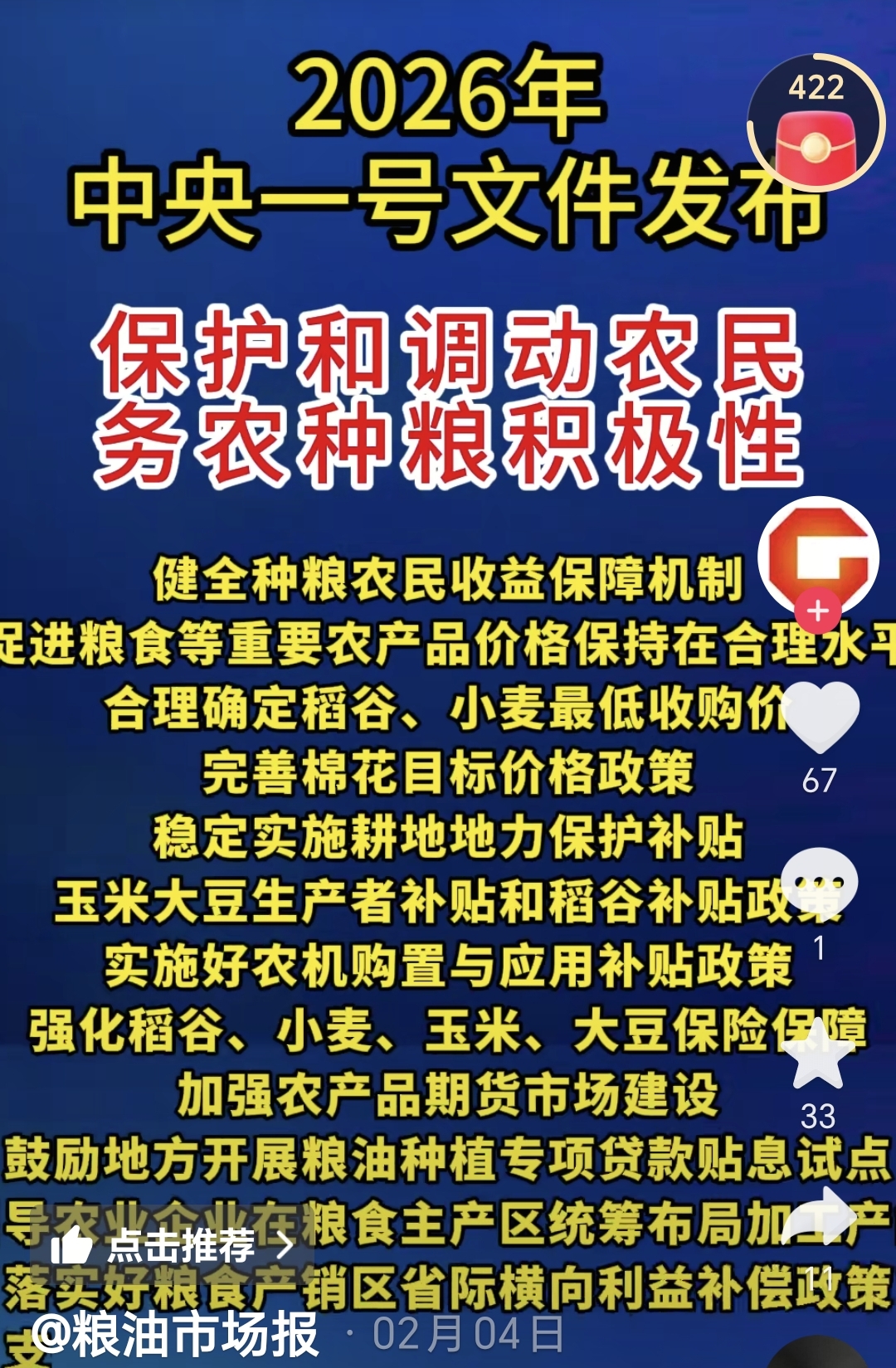 Screenshot_20260410_170151_com_ss_android_ugc_aweme_lite_DetailActivity.jpg